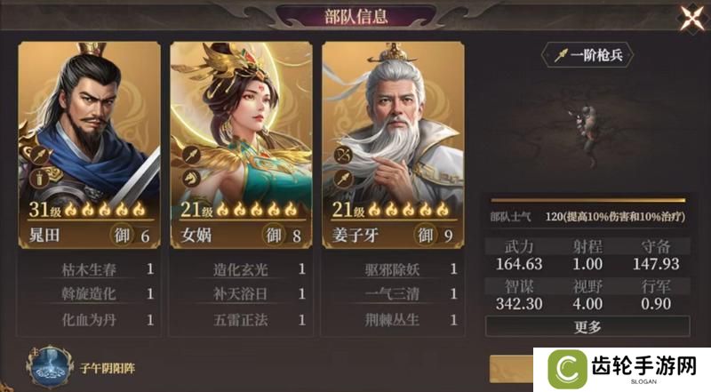 玩家投稿丨封神：开天-【文韬武略】卡包分析