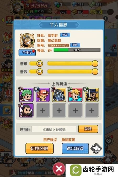 《大航海威加》新手攻略：游戏主线&操作玩法介绍