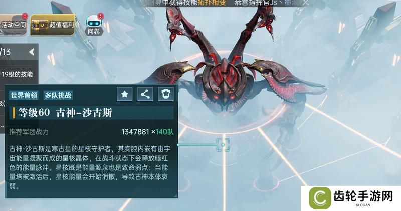 《群星纪元》大神攻略丨地图区域分类超细致讲解