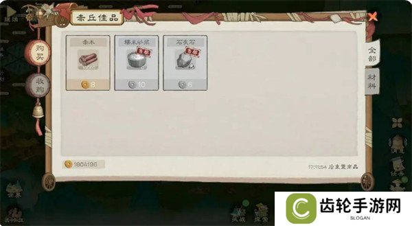 桃源记2特殊资源怎么获取 特殊资源获取方法