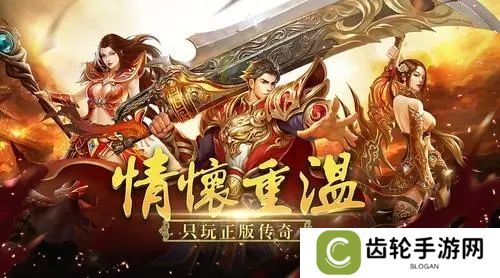 抗米传奇手游推荐 不用充米的传奇