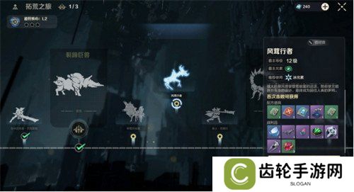 荒野起源风茸行者怎么打 风茸行者打法攻略