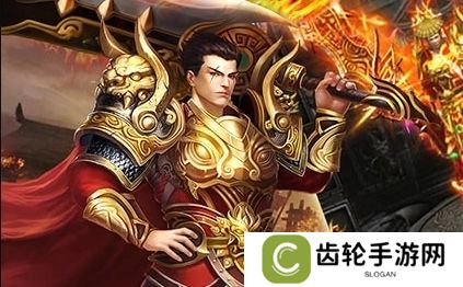 超变传奇手游刀刀切割无会员散人推荐 散人传奇