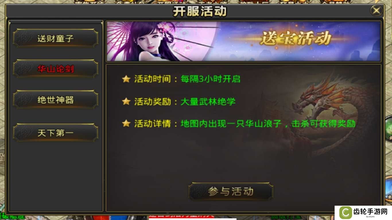 单职业传奇手游推荐 经典三选一职业