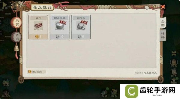 桃源记2糯米砂浆怎么获取 糯米砂浆获取方法