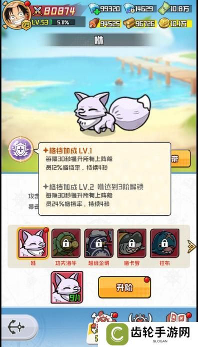 大航海威加