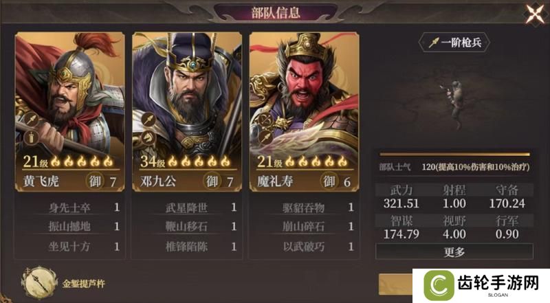 玩家投稿丨封神：开天-【文韬武略】卡包分析