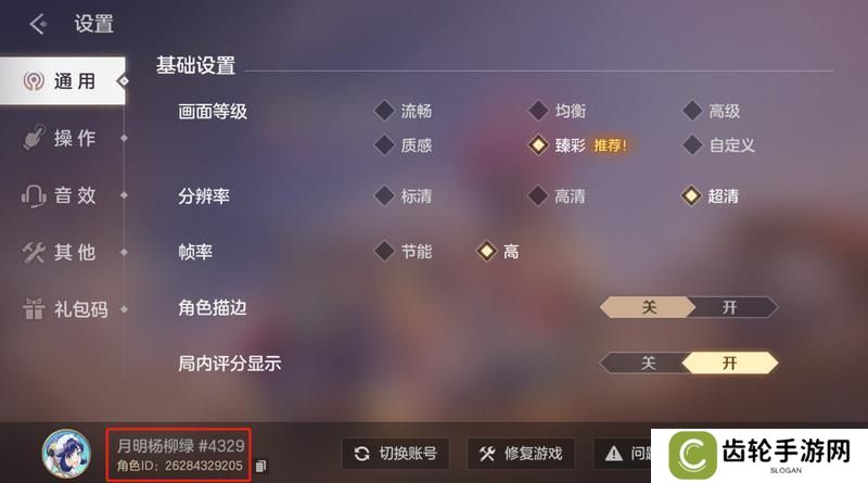 《曙光英雄》账号找回 游戏角色突然变新号了 怎么办？！