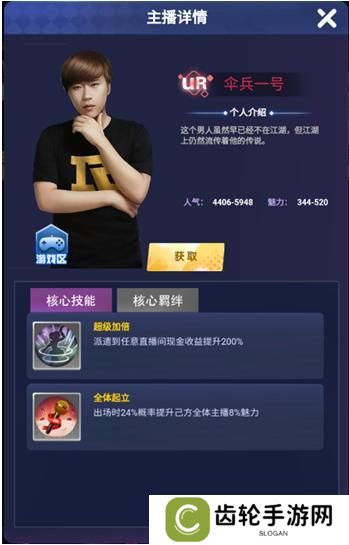 《海魂少女》主播推荐：现金收益提升最多的主播推荐！
