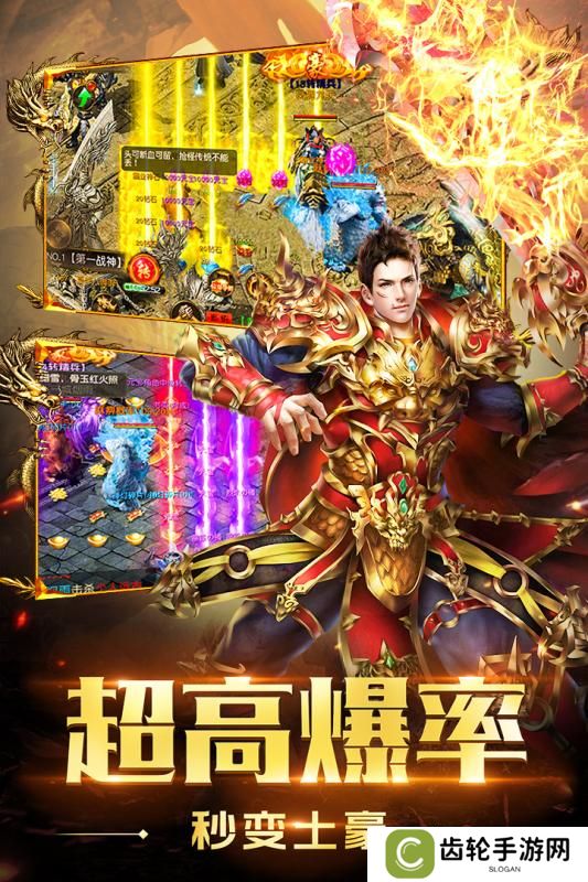 高爆率攻速特别快的传奇手游推荐 高速传奇攻击