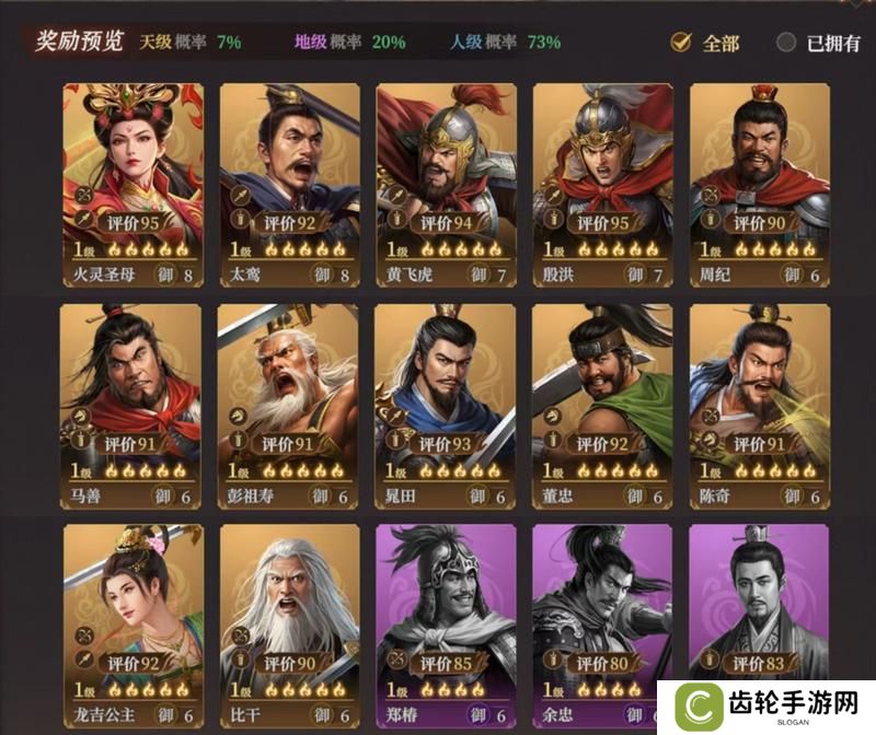 玩家投稿丨封神：开天-【文韬武略】卡包分析