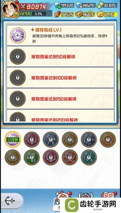 大航海威加