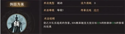 封神开天女娲术法怎么搭配 女娲术法搭配推荐