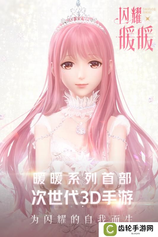 手机换装游戏推荐 丰富的时装任意选