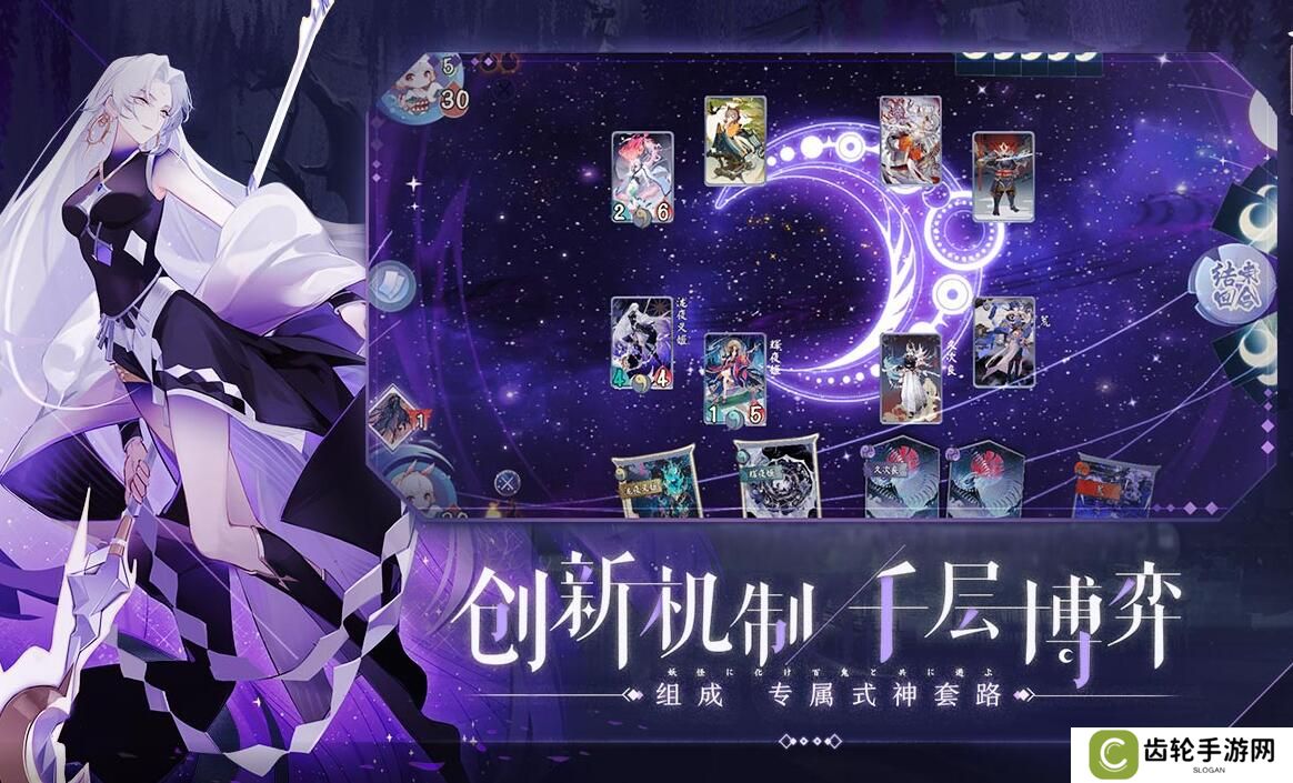 2021好玩的卡牌策略手游推荐 策略卡牌