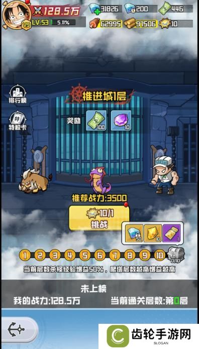 大航海威加