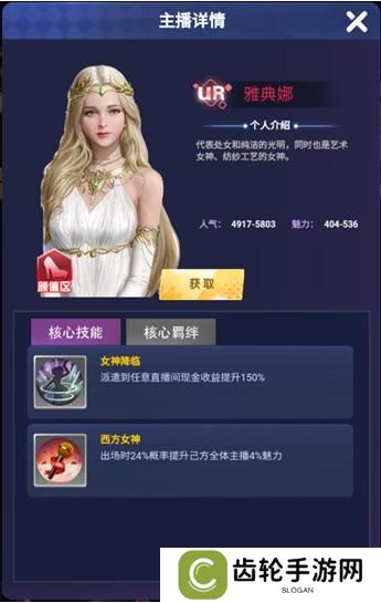 海魂少女