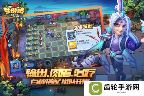 双人同屏塔防游戏推荐 塔防策略游戏