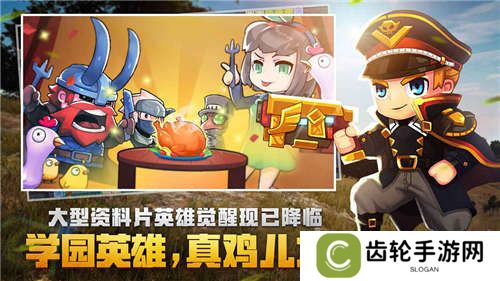 2022好玩的休闲吃鸡游戏推荐 趣味小游戏