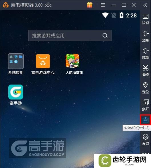  大航海威加电脑版从电脑安装游戏