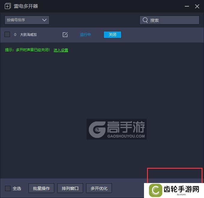  大航海威加多开器主界面