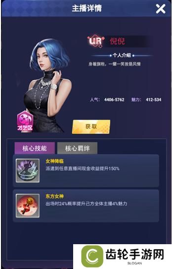 海魂少女