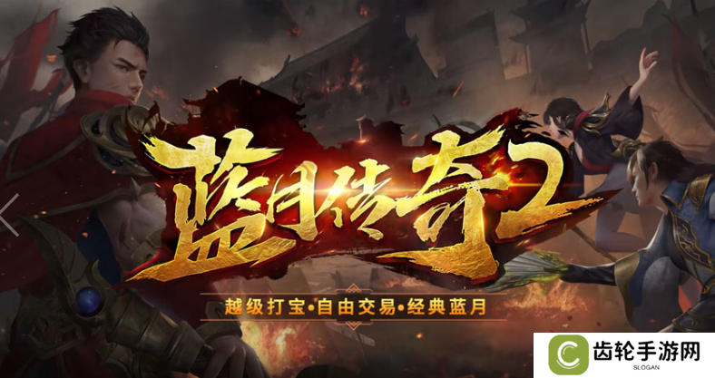 超变攻速版手游推荐 超变传奇