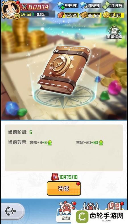 大航海威加