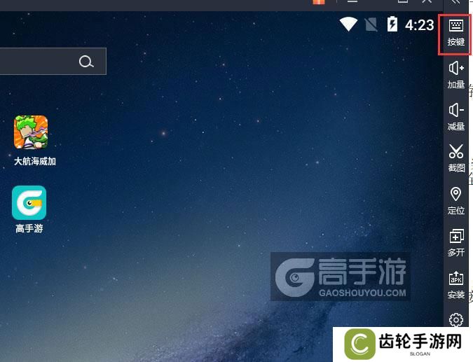  大航海威加电脑版键位设置