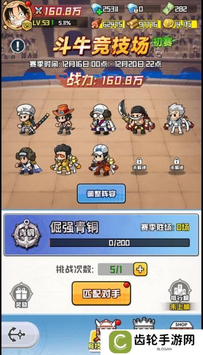 大航海威加
