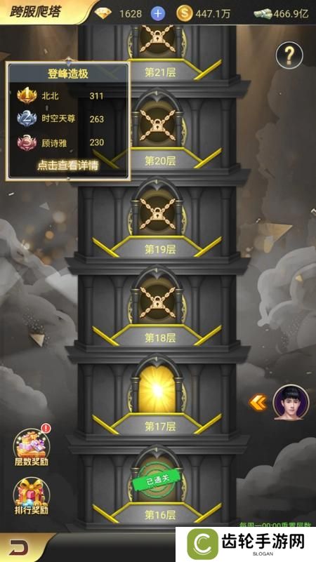 《海魂少女》玩法介绍：跨服爬塔玩法规则详解！