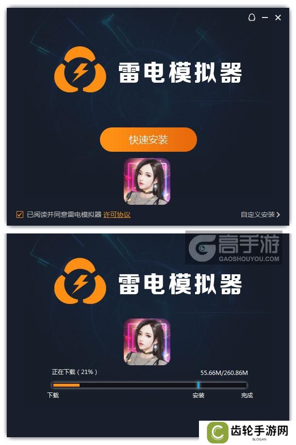  海魂少女电脑版安装过程