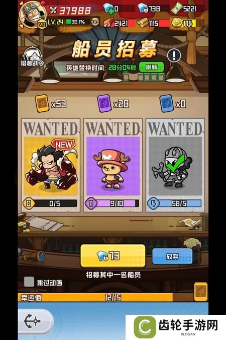 《大航海威加》船员招募攻略：招募概率&规则介绍！