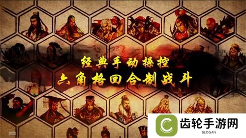 2020好玩的能娶很多红颜的三国手游推荐 策略和红颜你更喜欢哪个