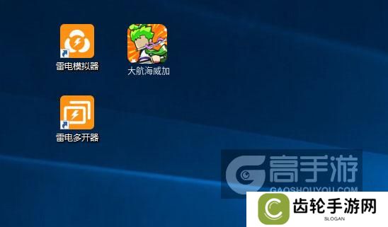大航海威加怎么双开、多开？大航海威加双开助手工具下载安装教程