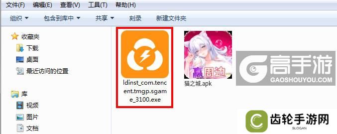  猫之城电脑版安装程序