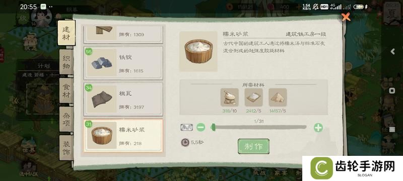 桃源记2