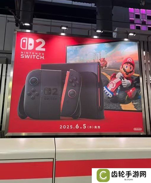 日本开启Switch 2营销活动：街头可见Switch 2广告