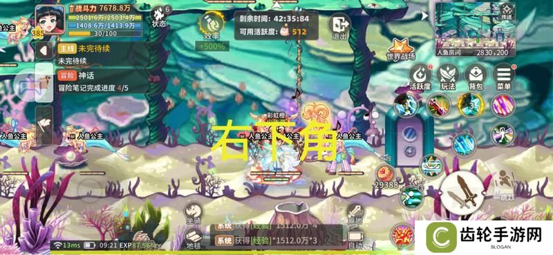 《彩虹橙》经验地图组队人数及站位分享