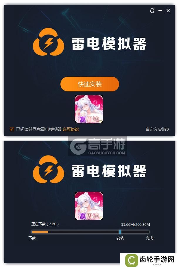 猫之城电脑版安装过程