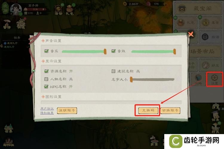 桃源记2