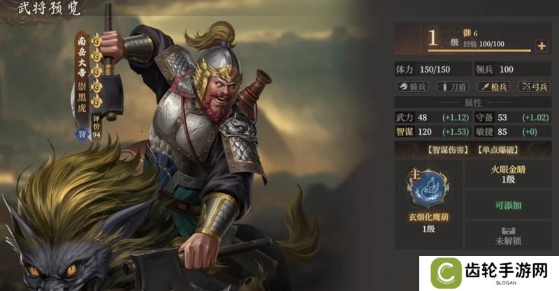 玩家投稿丨封神：开天-【陷阵之将】卡包分析