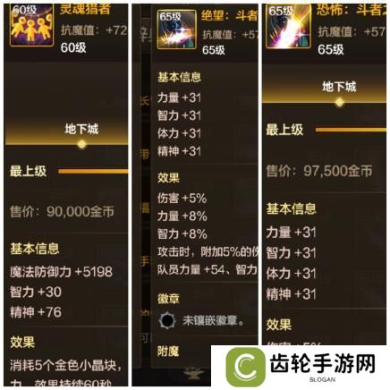 龙女鬼泣暗帝魔道光兵异界八装备搭配大全