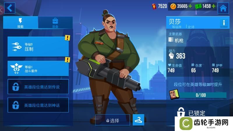 英雄贝莎玩法教学