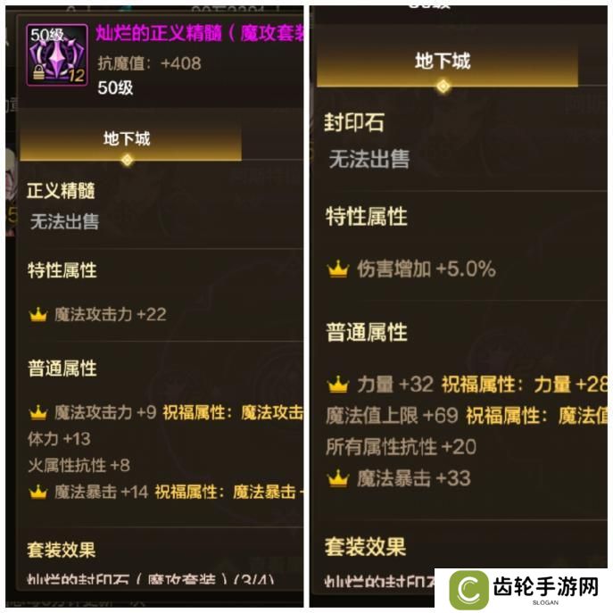 龙女鬼泣暗帝魔道光兵异界八装备搭配大全