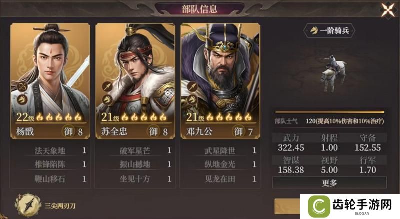 玩家投稿丨封神：开天-【陷阵之将】卡包分析