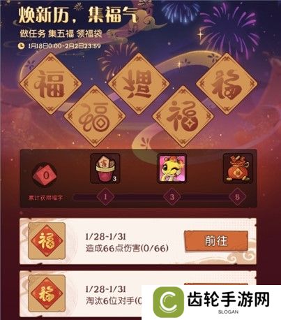 灵蛇送财迎新春！《月圆之夜》镜中对决S6.5春节版本上线