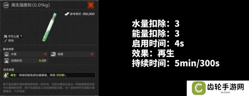 扭转战局就靠它！暗区新兵训练营药品解析-针剂篇