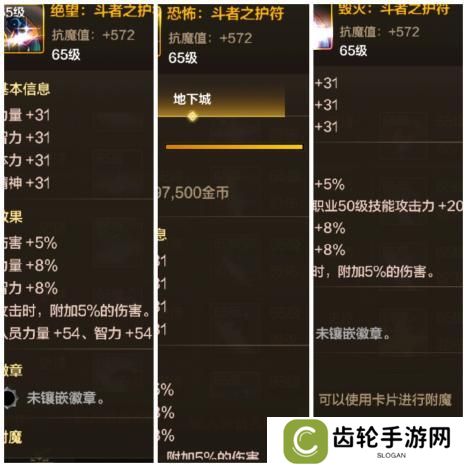 龙女鬼泣暗帝魔道光兵异界八装备搭配大全