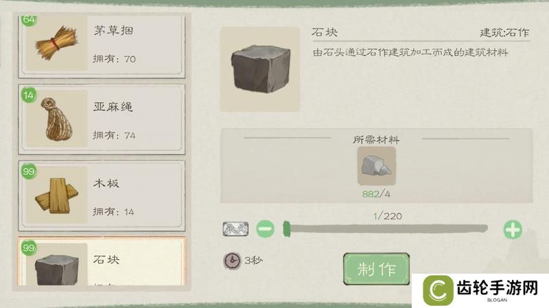 桃源记2